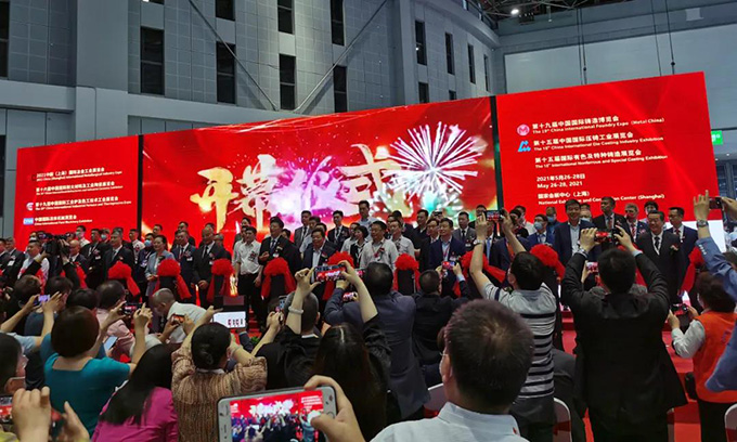 Neview attend Metal China 2021