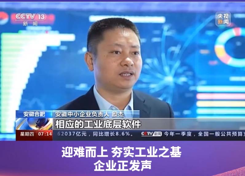 Neview was interviewed by China's national official television media CCTV