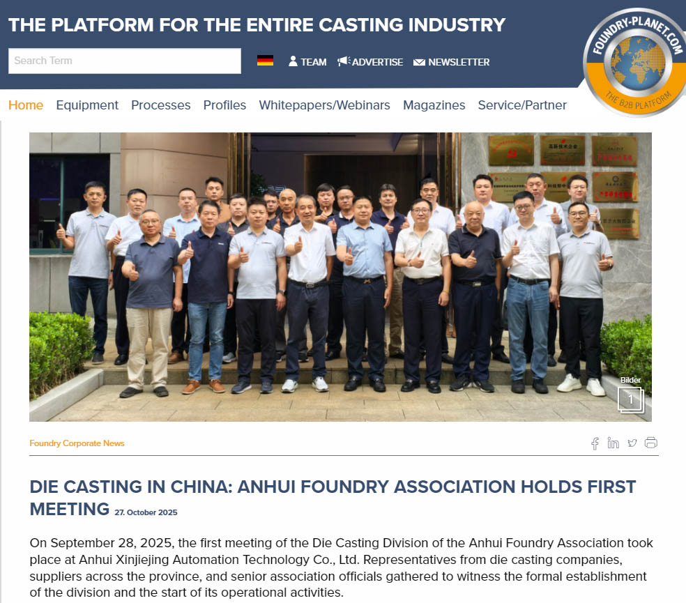 Die casting in china: Anhui foundry association holds first meeting